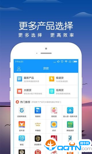 消费好时贷安卓App_消费好时贷下载最新版本2025