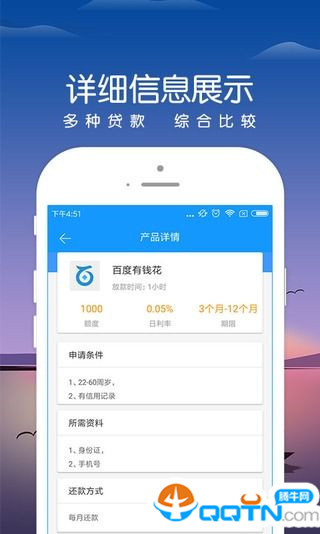 消费好时贷安卓App_消费好时贷下载最新版本2025