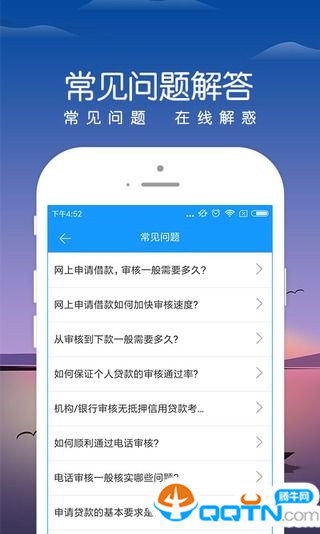 消费好时贷安卓App_消费好时贷下载最新版本2025