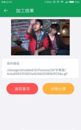 GIF字幕菌加字幕软件下载官方版_GIF字幕菌加字幕软件2025最新手机版下载