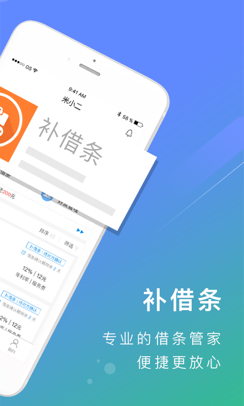 米小二Appapp最新官方版下载_米小二App正版手机版