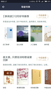 温州云图书馆软件下载_温州云图书馆正版手机版