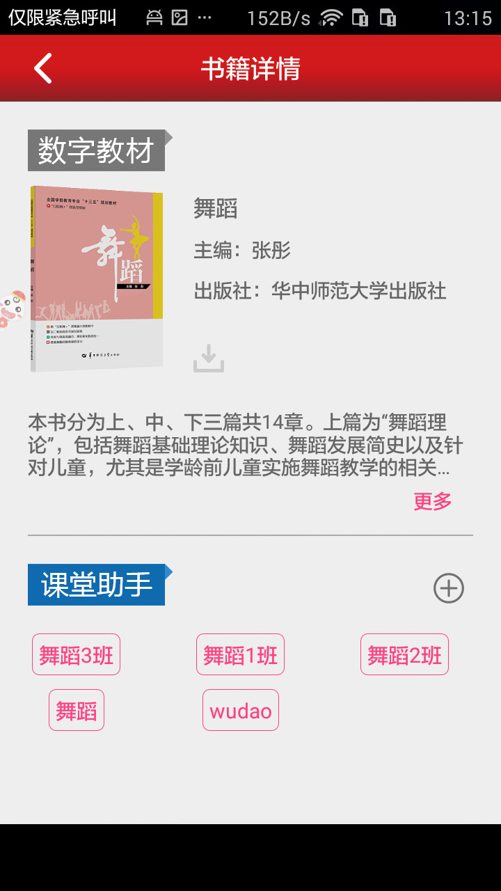 新思课堂2025最新版_新思课堂下载最新版本2025