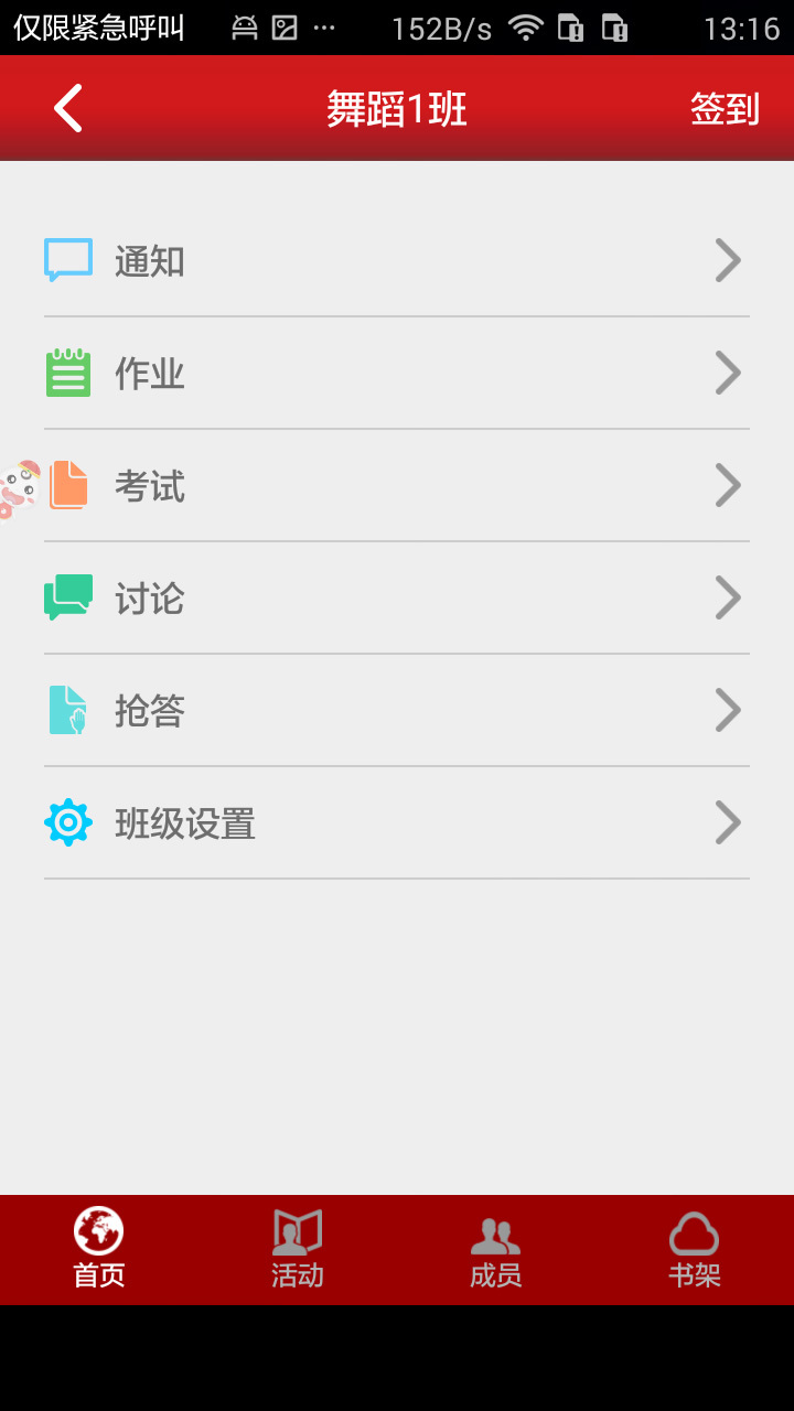 新思课堂2025最新版_新思课堂下载最新版本2025