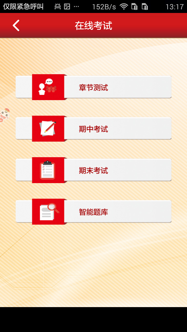 新思课堂2025最新版_新思课堂下载最新版本2025