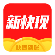 新快现2025最新版_新快