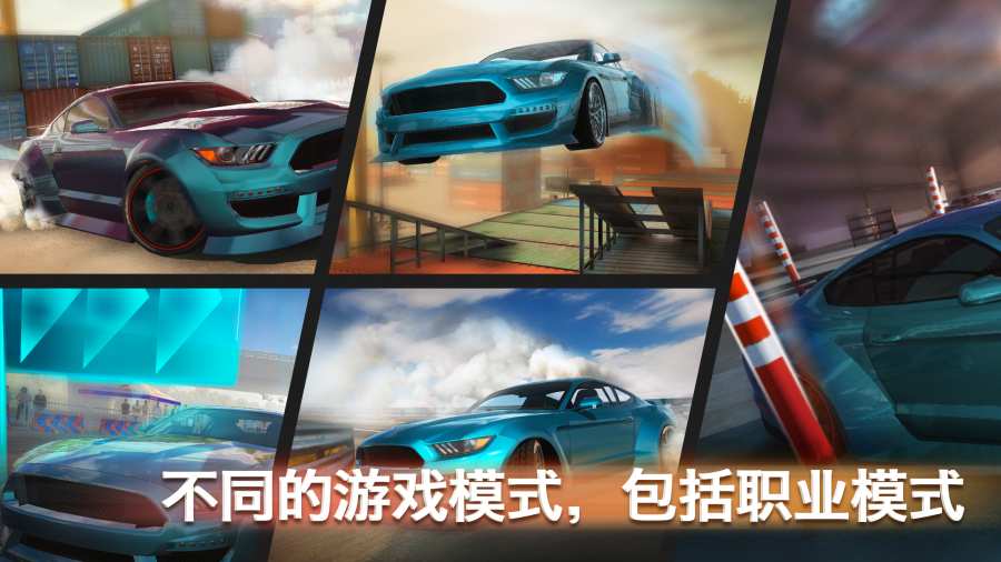 Drift Max Pro(极限漂移专家游戏)手机版_Drift Max Pro(极限漂移专家游戏)APP安装下载