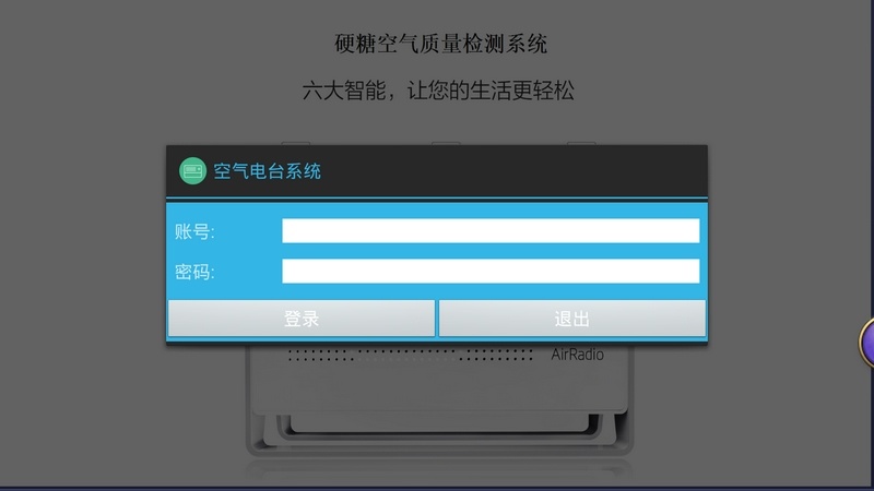 硬糖空气电台系统TV版APP下载_硬糖空气电台系统TV版最新版本下载安装