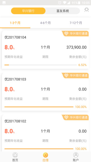 前海惠农免费版_前海惠农免费版软件下载安装