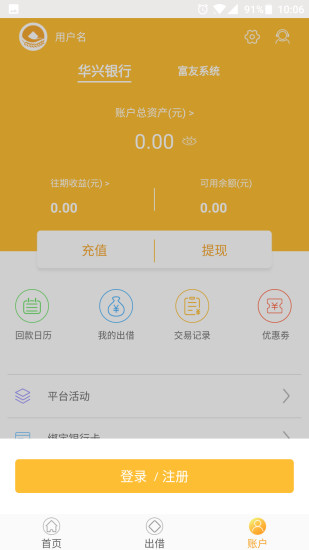 前海惠农免费版_前海惠农免费版软件下载安装