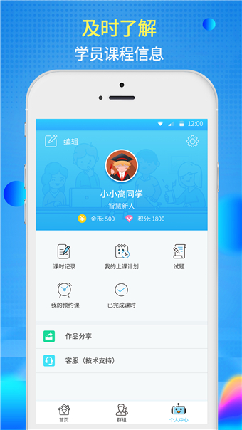 傲梦青少儿免费2025新版_傲梦青少儿安卓版下载安装