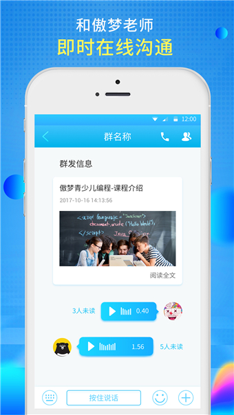 傲梦青少儿免费2025新版_傲梦青少儿安卓版下载安装