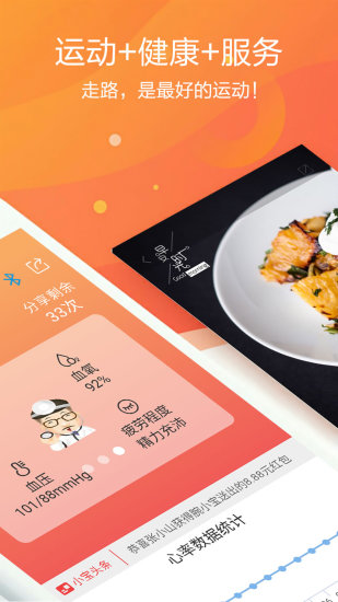 腕小宝软件下载_腕小宝官方免费下载