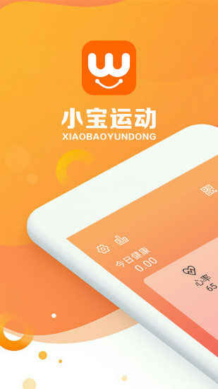 腕小宝软件下载_腕小宝官方免费下载