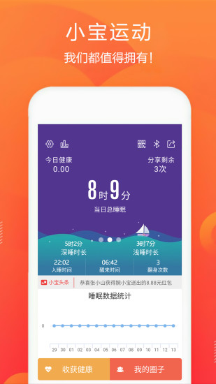 腕小宝软件下载_腕小宝官方免费下载