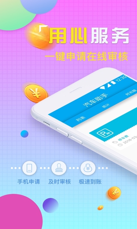 来钱站App官方手机端下载_来钱站App安卓版下载安装