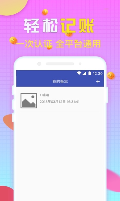 来钱站App官方手机端下载_来钱站App安卓版下载安装