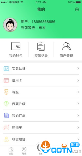 钱禾下载官方版_钱禾app最新官方版