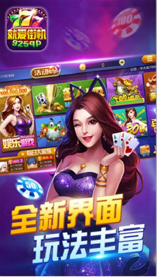 就爱街机免费版下载_就爱街机手游