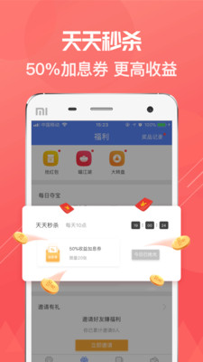 旺财猫理财APP中文版下载_旺财猫理财APP安卓2025最新版本