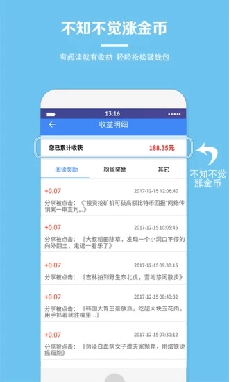 互动看点纯净版下载_互动看点官方正版