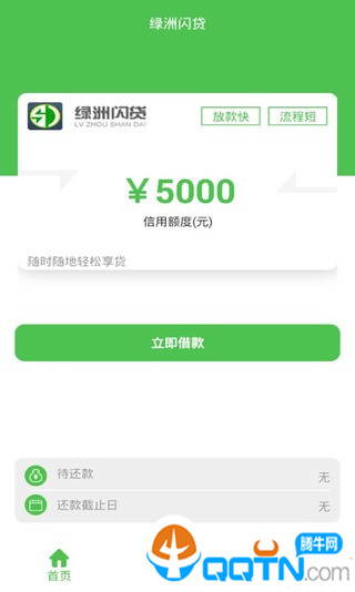 绿洲闪贷安卓2025最新版本_绿洲闪贷免费版