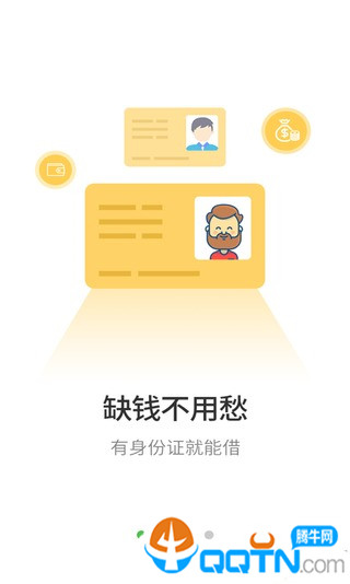 绿洲闪贷安卓2025最新版本_绿洲闪贷免费版