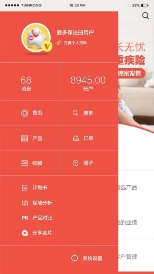 爱多保软件官方版下载_爱多保软件下载免费2025新版