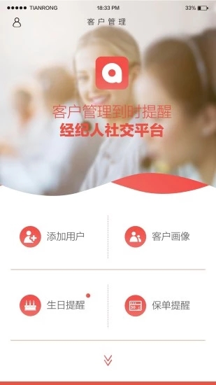 爱多保软件官方版下载_爱多保软件下载免费2025新版