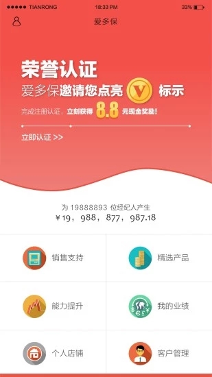 爱多保软件官方版下载_爱多保软件下载免费2025新版