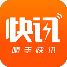随手快讯app最新官方版_