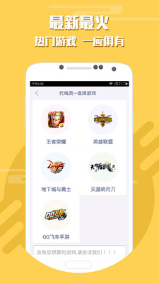 手游代练安卓版下载安装_手游代练最新版本下载