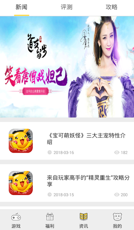 熊猫玩家APP下载_熊猫玩家免费版软件