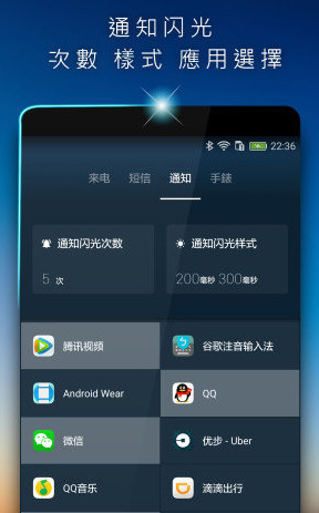 来电闪光通知闪光软件下载安装_来电闪光通知闪光软件2025新版