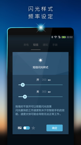 来电闪光通知闪光软件下载安装_来电闪光通知闪光软件2025新版