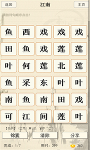 古诗词大会2018官方正版_古诗词大会2018免费下载
