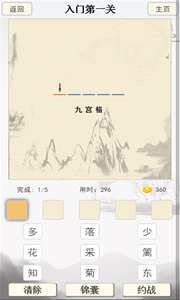 古诗词大会2018官方正版_古诗词大会2018免费下载