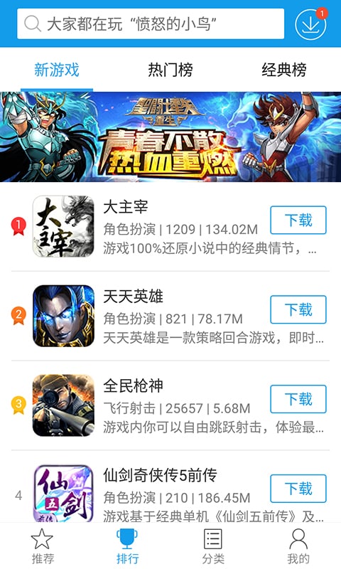 快吧助手手机版下载_快吧助手正版手机版