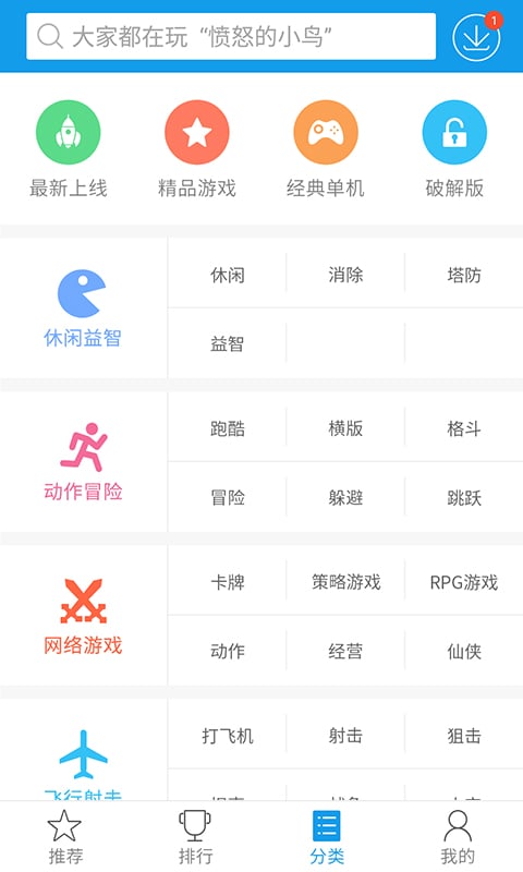 快吧助手手机版下载_快吧助手正版手机版