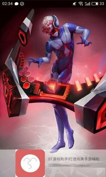 ST游戏助手(ST or Game)下载官方版_ST游戏助手(ST or Game)手机端