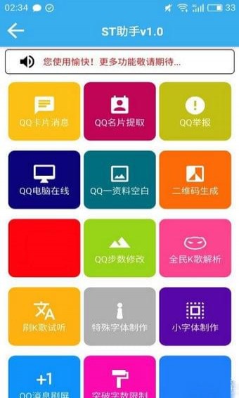 ST游戏助手(ST or Game)下载官方版_ST游戏助手(ST or Game)手机端