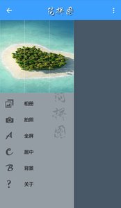简拼图官方版_简拼图软件下载