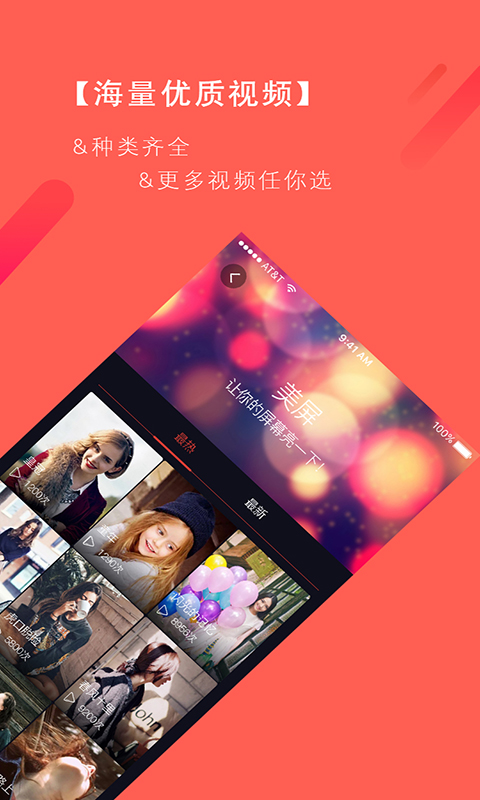 美屏壁纸下载手机版_美屏壁纸软件下载