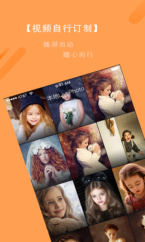 美屏壁纸下载手机版_美屏壁纸软件下载