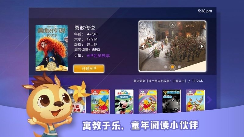宝贝童话TV版官方版下载_宝贝童话TV版2025新版
