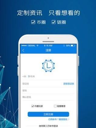 链世界App手机版下载_链世界Appapp最新官方版下载