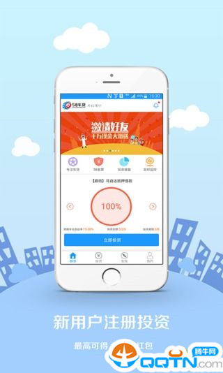 58车贷最新版2025下载_58车贷最新版本
