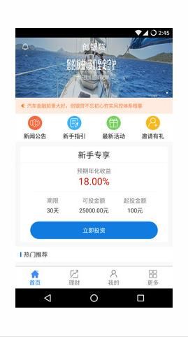 创银贷APP安装下载_创银贷2025新版