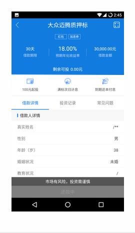 创银贷APP安装下载_创银贷2025新版