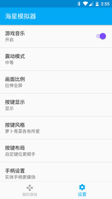 海星模拟器VIP破解官方版_海星模拟器VIP破解免费版软件下载安装